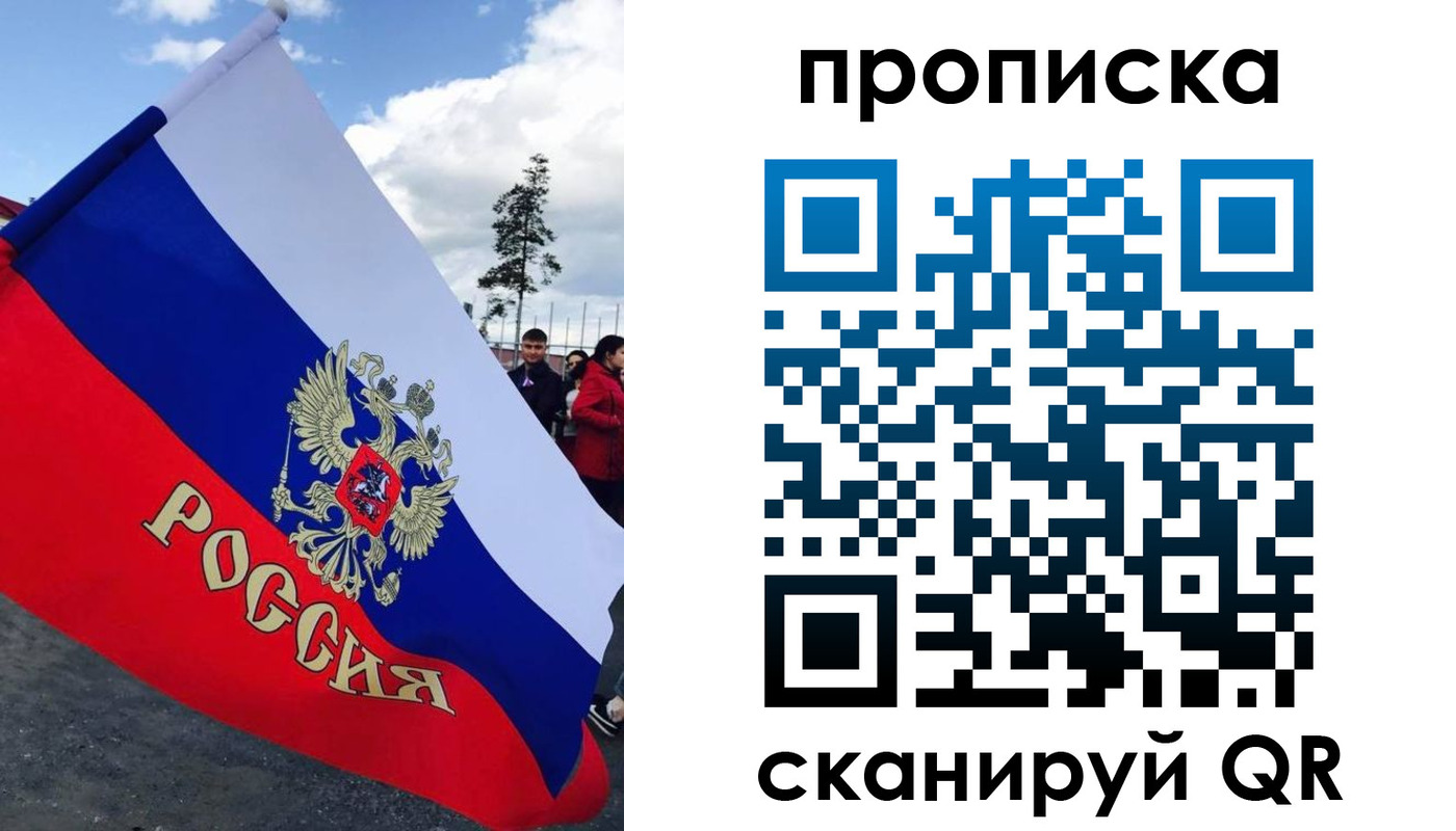 временная регистрация для всех в Волгореченске