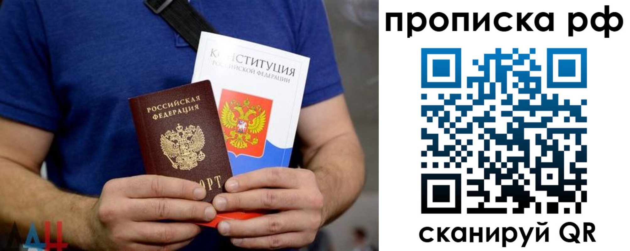 прописка паспорт в Волгореченске