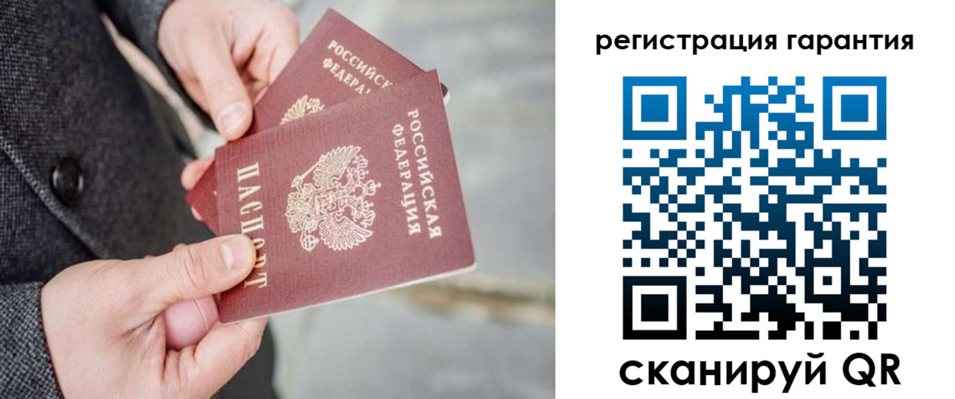 временная регистрация для школы в Волгореченске